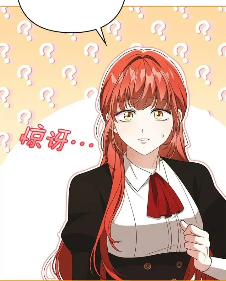 《成为皇帝的专属翻译》41.教学图36