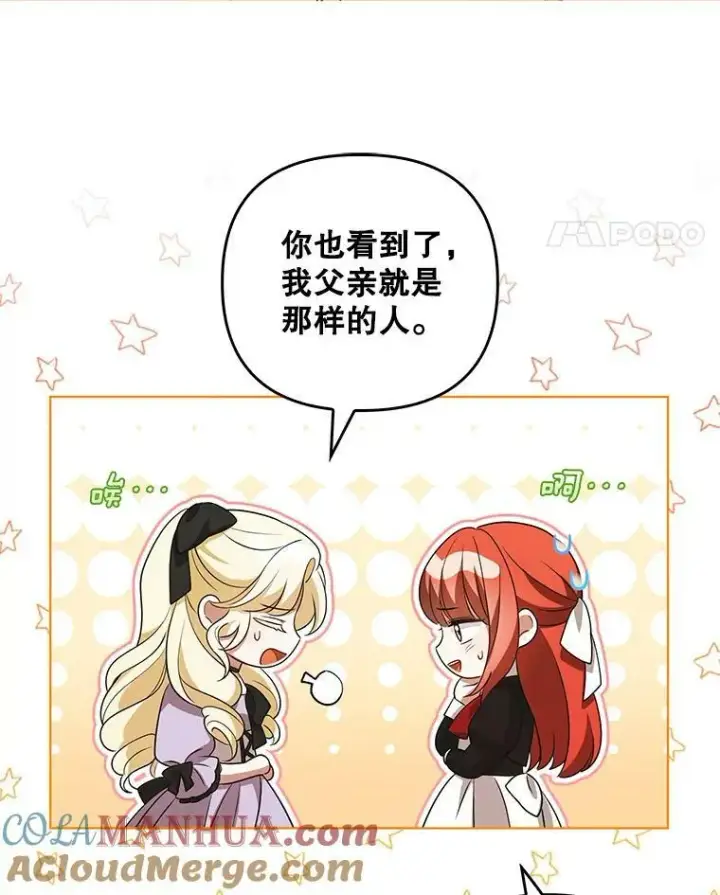 《成为皇帝的专属翻译》41.教学图37