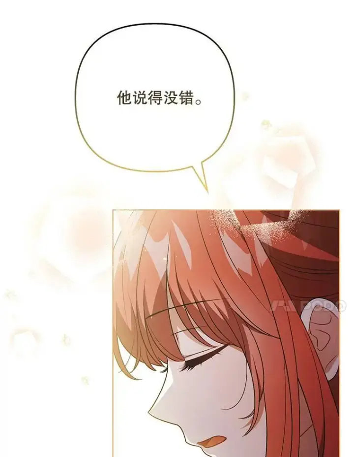 《成为皇帝的专属翻译》41.教学图40