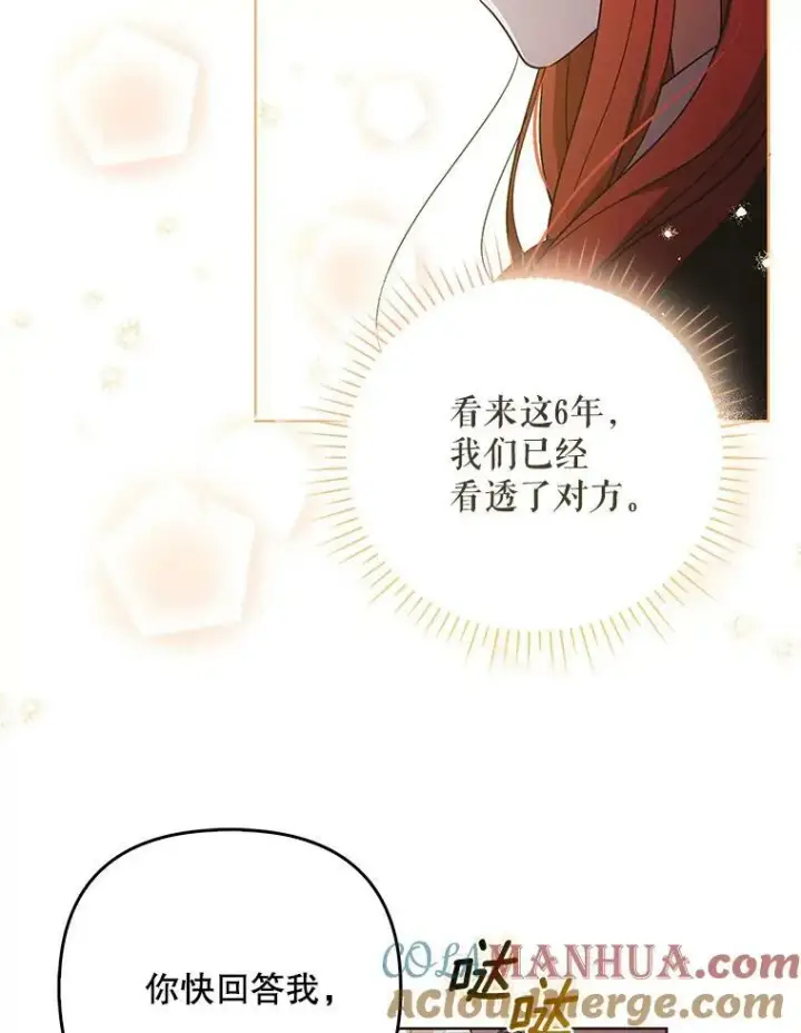 《成为皇帝的专属翻译》41.教学图41