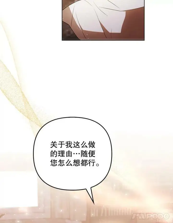 《成为皇帝的专属翻译》41.教学图44