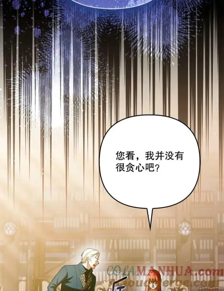《成为皇帝的专属翻译》41.教学图5