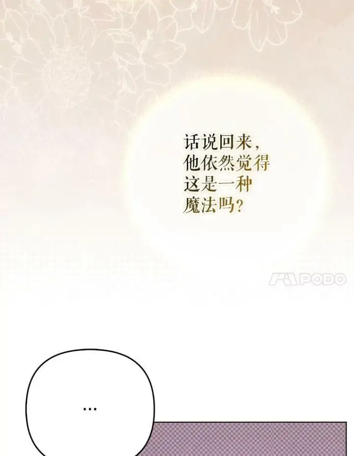 《成为皇帝的专属翻译》41.教学图50