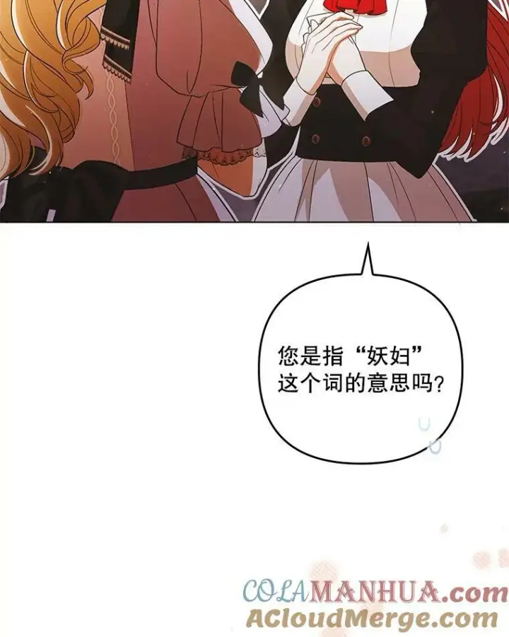 《成为皇帝的专属翻译》41.教学图53