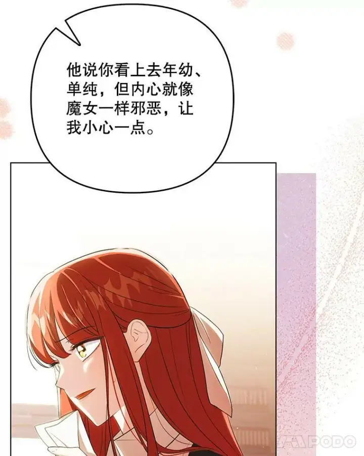 《成为皇帝的专属翻译》41.教学图54