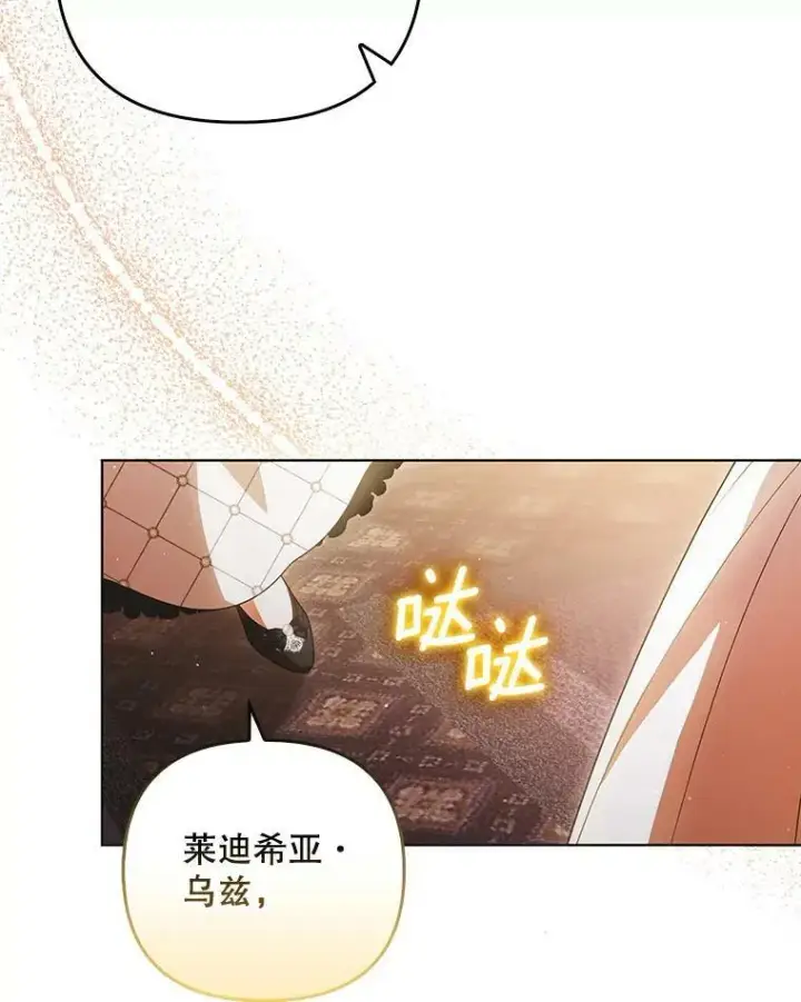 《成为皇帝的专属翻译》41.教学图56