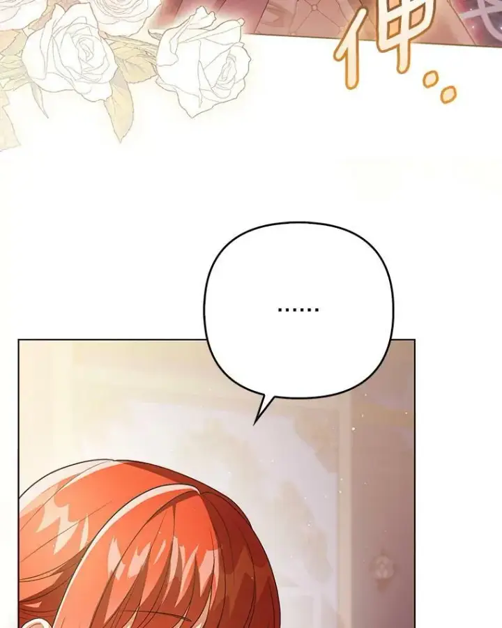《成为皇帝的专属翻译》41.教学图59