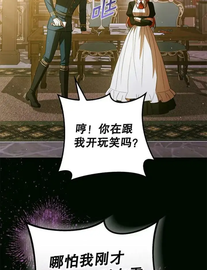 《成为皇帝的专属翻译》41.教学图6