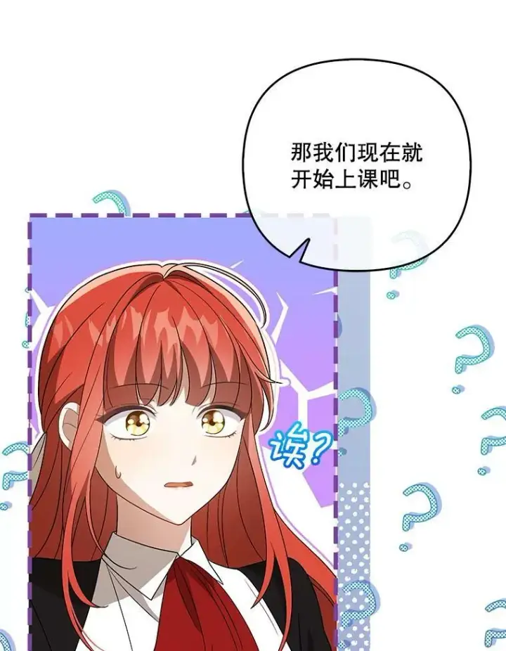 《成为皇帝的专属翻译》41.教学图62