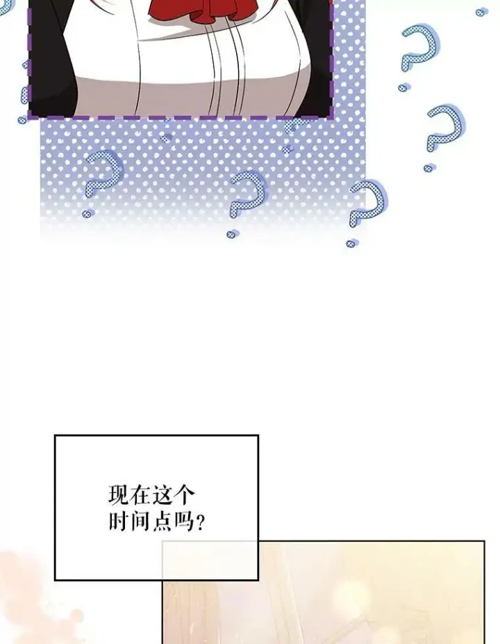 《成为皇帝的专属翻译》41.教学图63