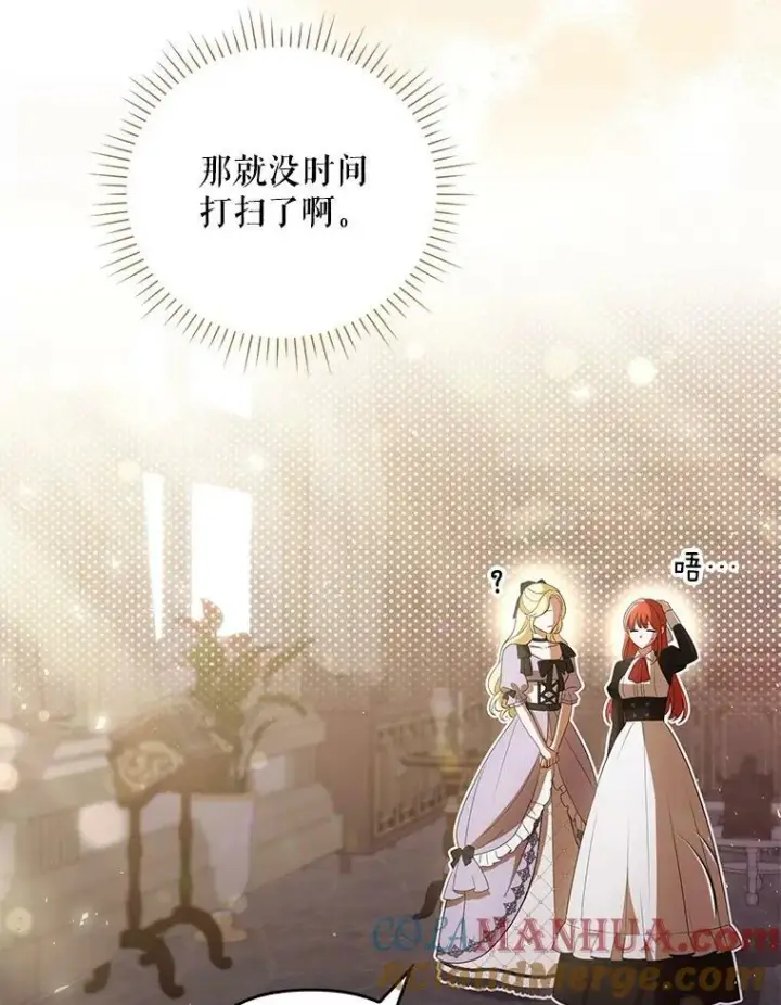 《成为皇帝的专属翻译》41.教学图65