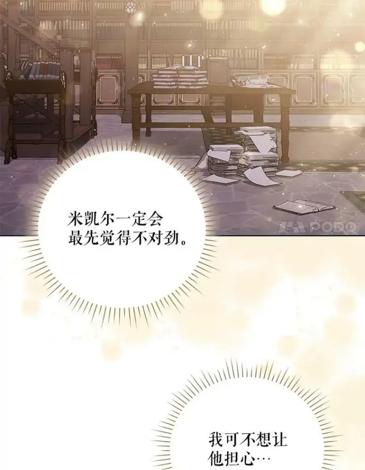 《成为皇帝的专属翻译》41.教学图67