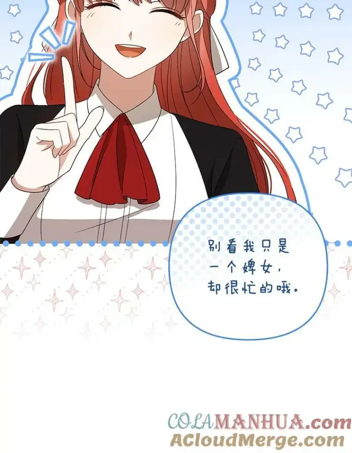 《成为皇帝的专属翻译》41.教学图69