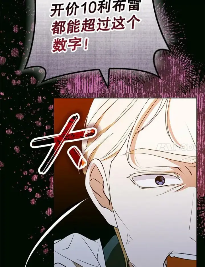 《成为皇帝的专属翻译》41.教学图7