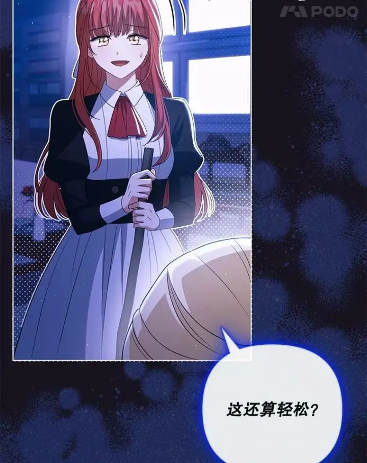 《成为皇帝的专属翻译》41.教学图75