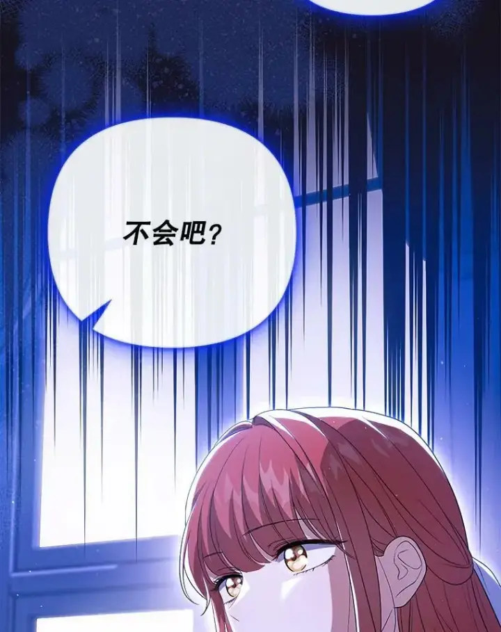 《成为皇帝的专属翻译》41.教学图76