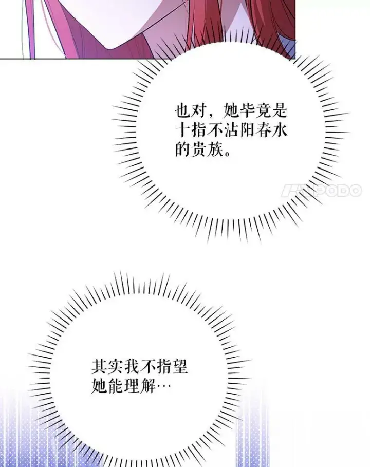 《成为皇帝的专属翻译》41.教学图78