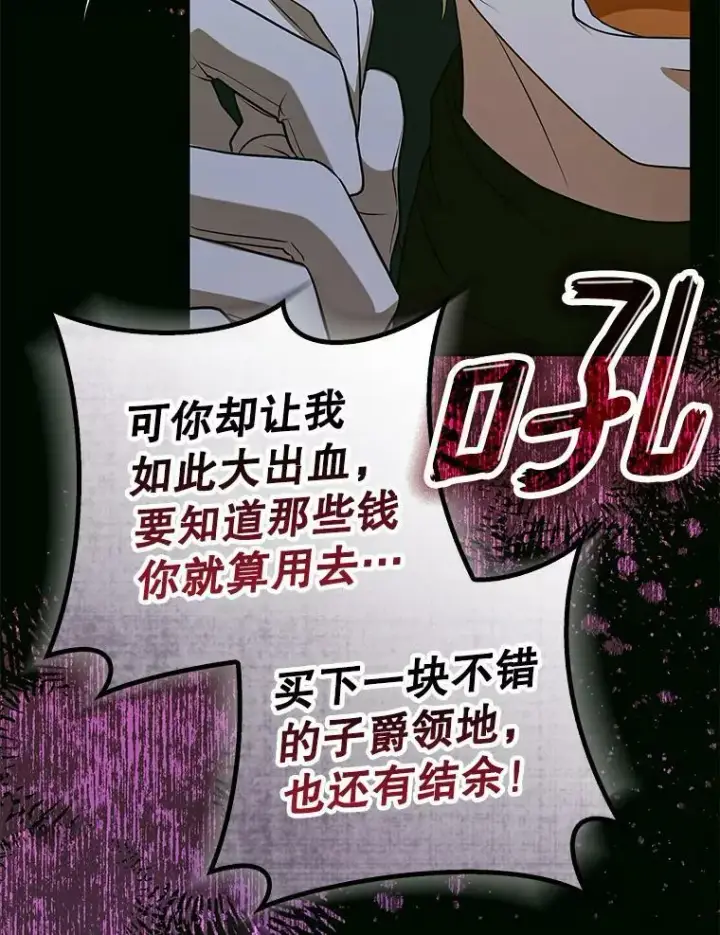 《成为皇帝的专属翻译》41.教学图8