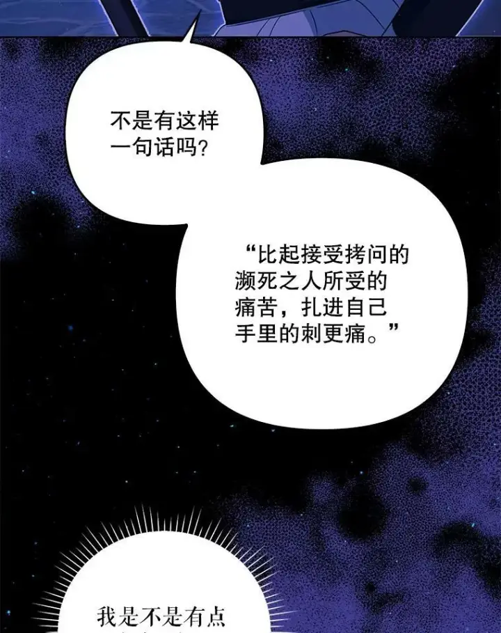 《成为皇帝的专属翻译》41.教学图80