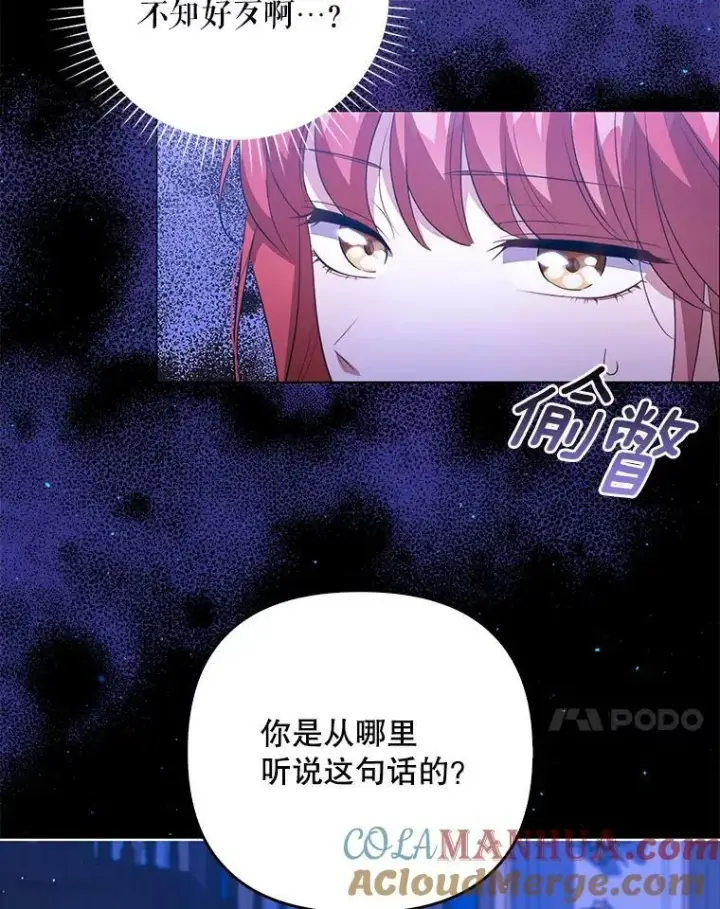 《成为皇帝的专属翻译》41.教学图81