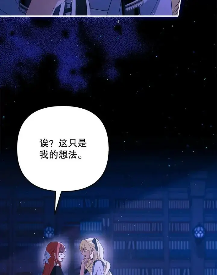《成为皇帝的专属翻译》41.教学图83