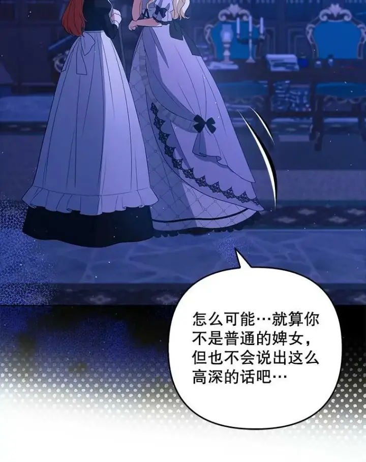 《成为皇帝的专属翻译》41.教学图84