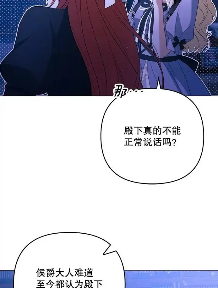 《成为皇帝的专属翻译》41.教学图87