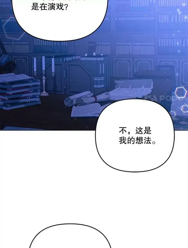 《成为皇帝的专属翻译》41.教学图88