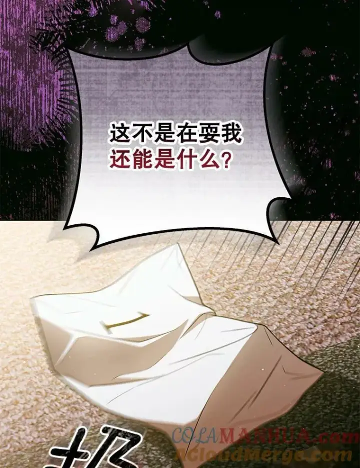 《成为皇帝的专属翻译》41.教学图9