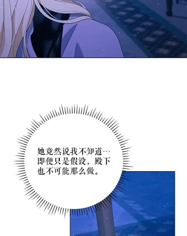 《成为皇帝的专属翻译》41.教学图95
