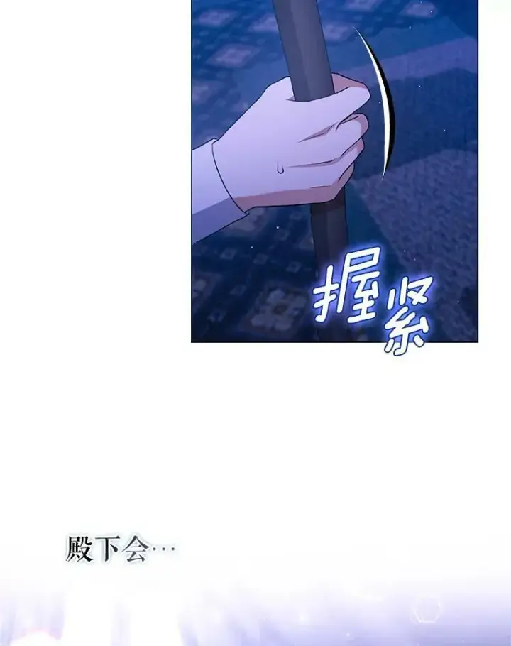 《成为皇帝的专属翻译》41.教学图96