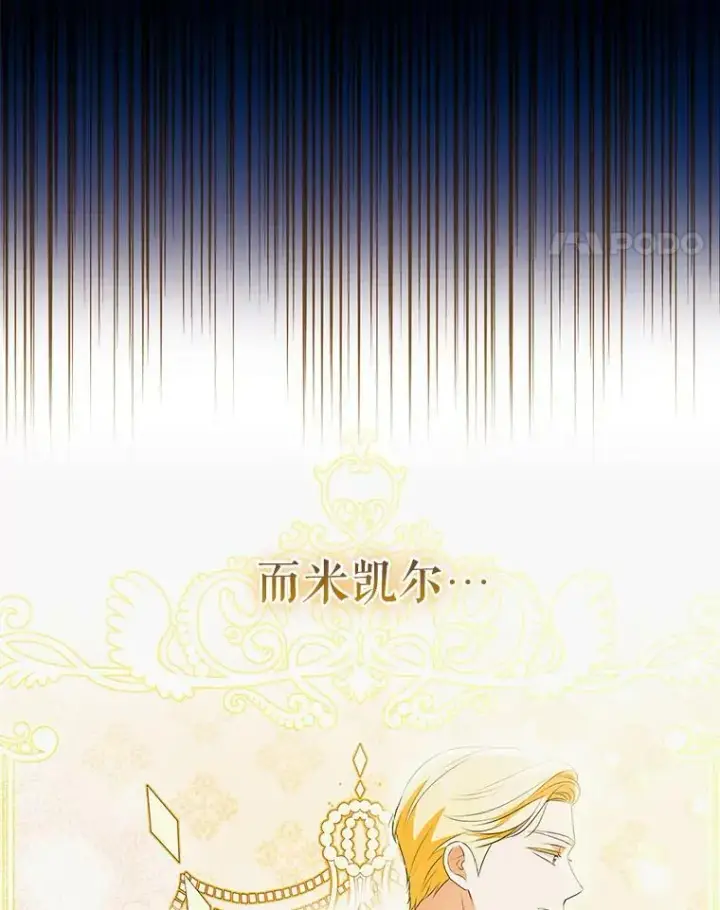 《成为皇帝的专属翻译》41.教学图98