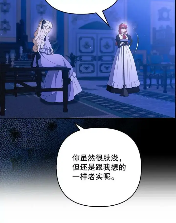 《成为皇帝的专属翻译》42.我带来的变化图10