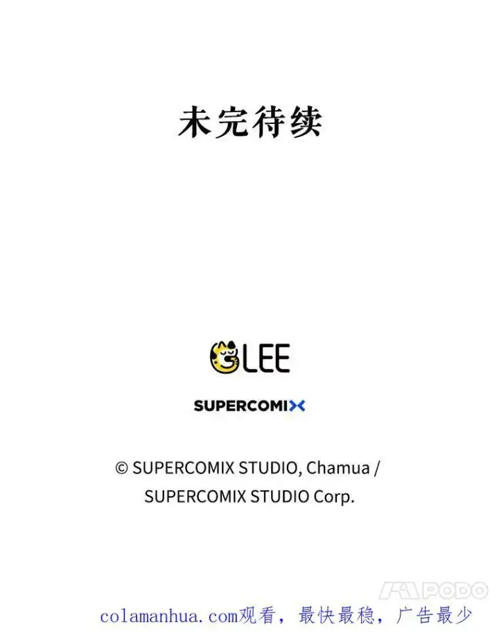 《成为皇帝的专属翻译》42.我带来的变化图103