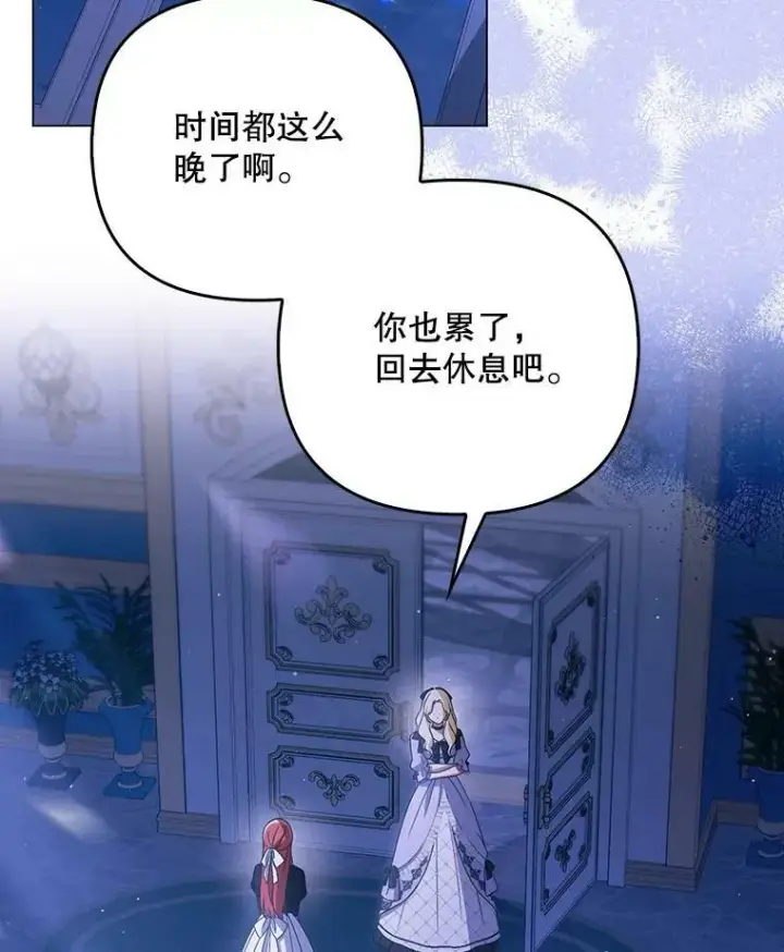《成为皇帝的专属翻译》42.我带来的变化图16