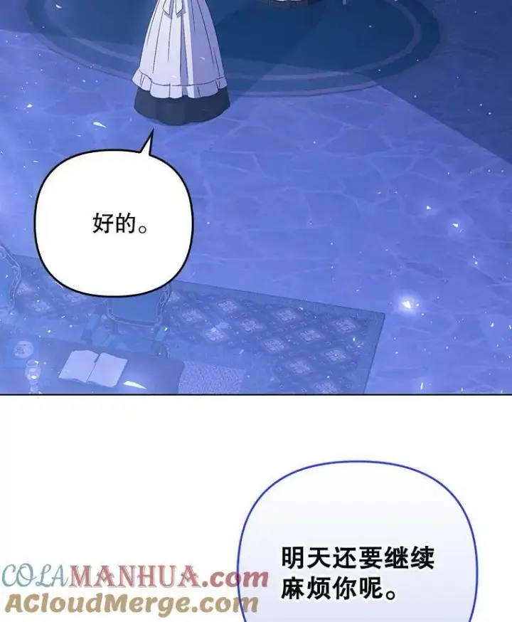《成为皇帝的专属翻译》42.我带来的变化图17