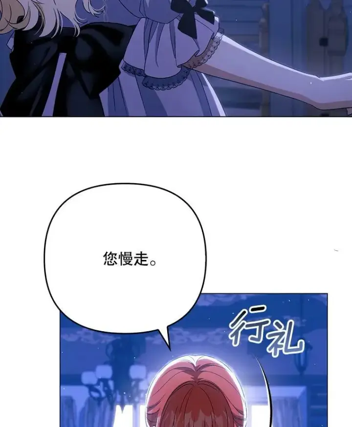 《成为皇帝的专属翻译》42.我带来的变化图19