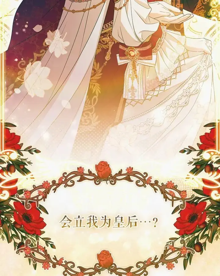 《成为皇帝的专属翻译》42.我带来的变化图2