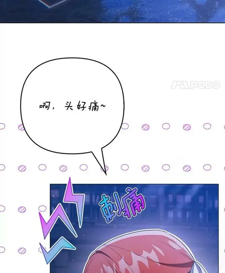 《成为皇帝的专属翻译》42.我带来的变化图22