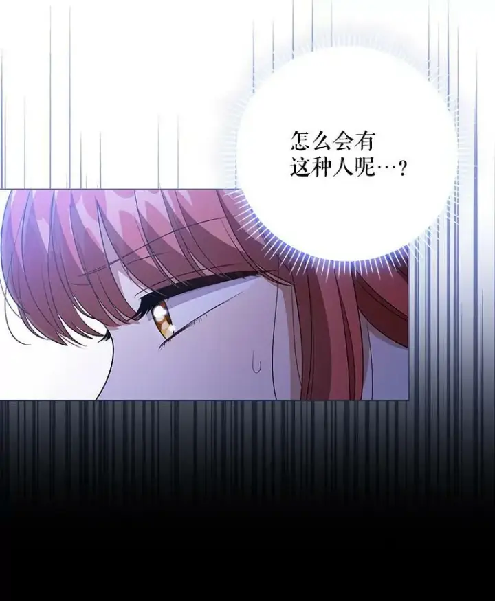 《成为皇帝的专属翻译》42.我带来的变化图24