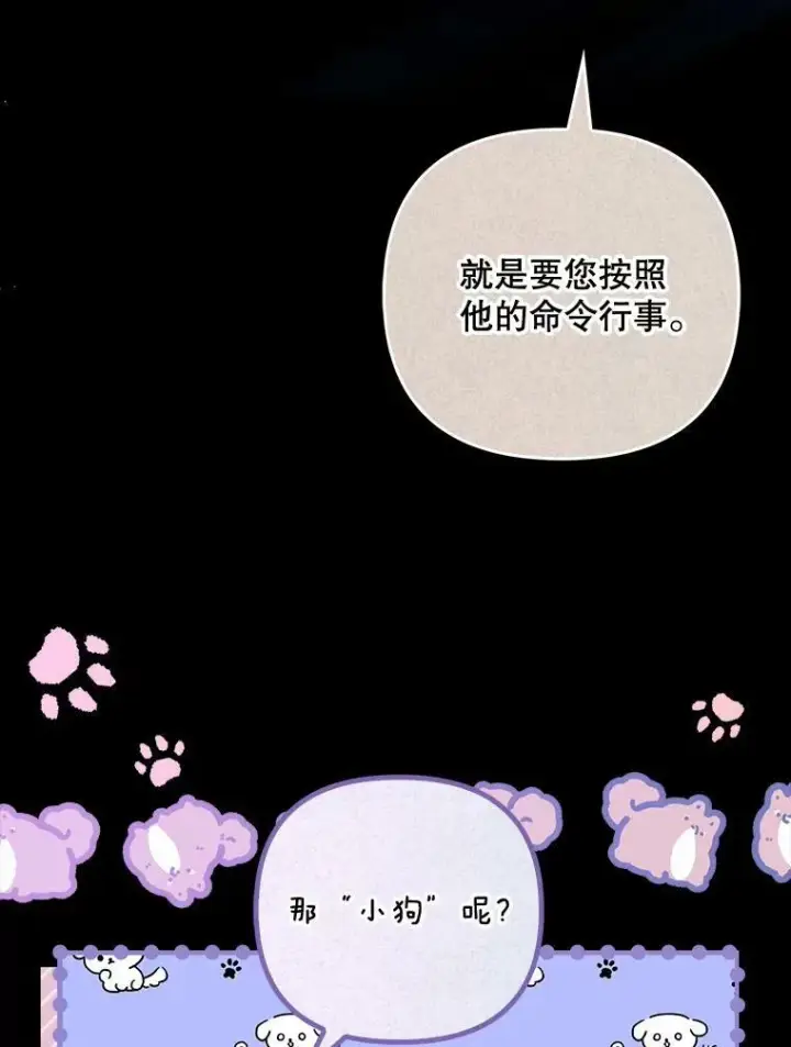 《成为皇帝的专属翻译》42.我带来的变化图27