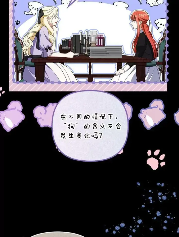 《成为皇帝的专属翻译》42.我带来的变化图28