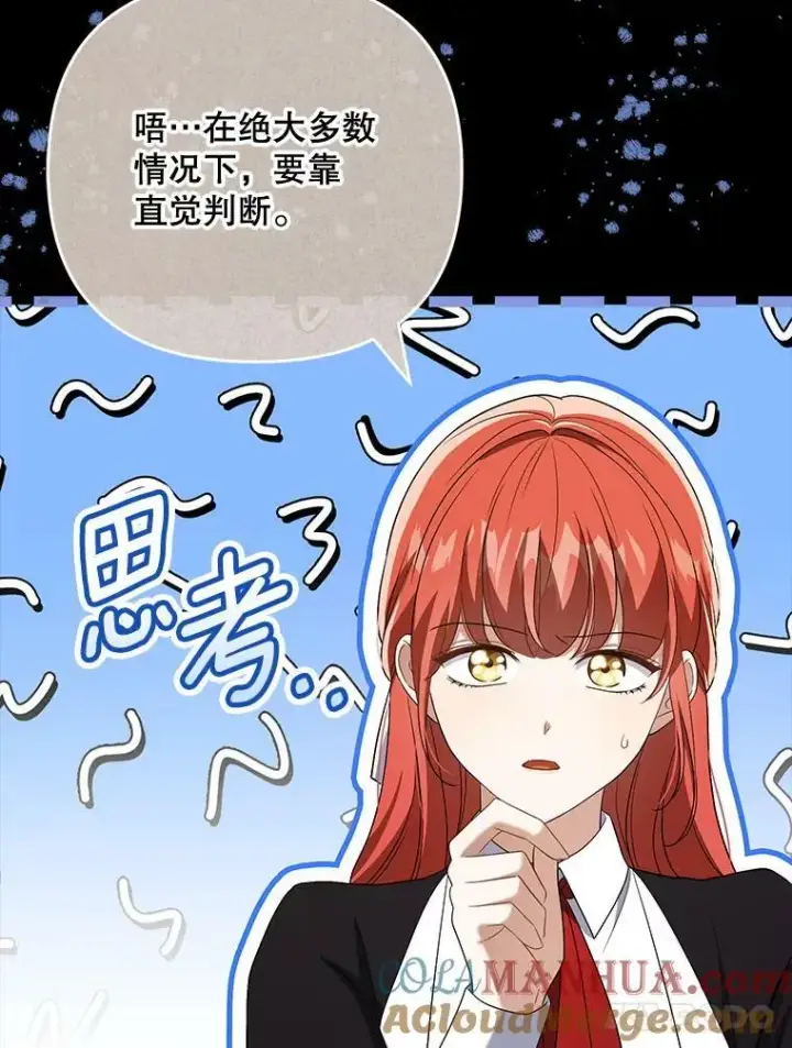 《成为皇帝的专属翻译》42.我带来的变化图29