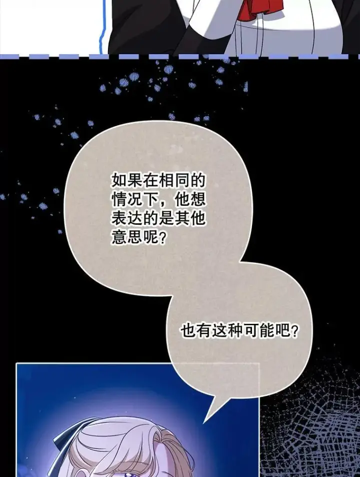 《成为皇帝的专属翻译》42.我带来的变化图30