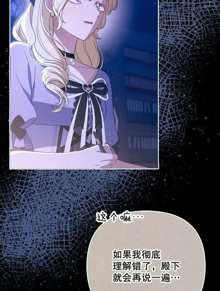 《成为皇帝的专属翻译》42.我带来的变化图31