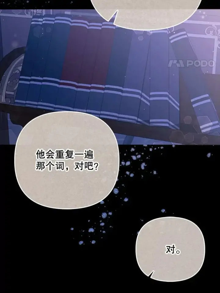 《成为皇帝的专属翻译》42.我带来的变化图32