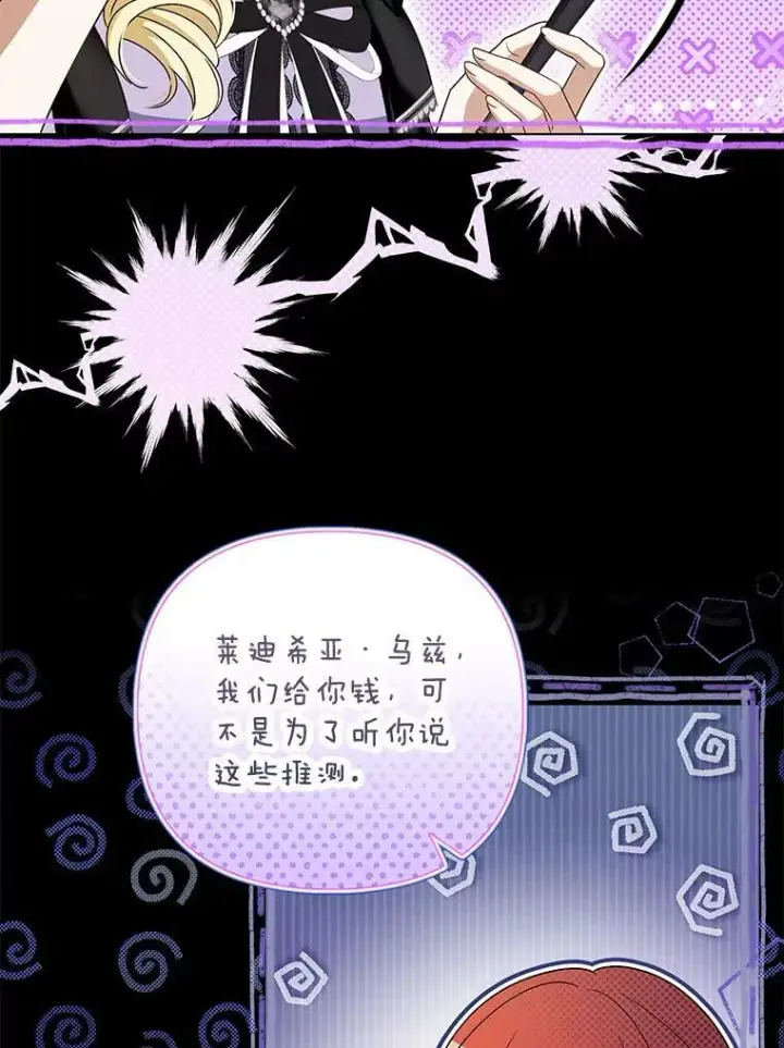 《成为皇帝的专属翻译》42.我带来的变化图34