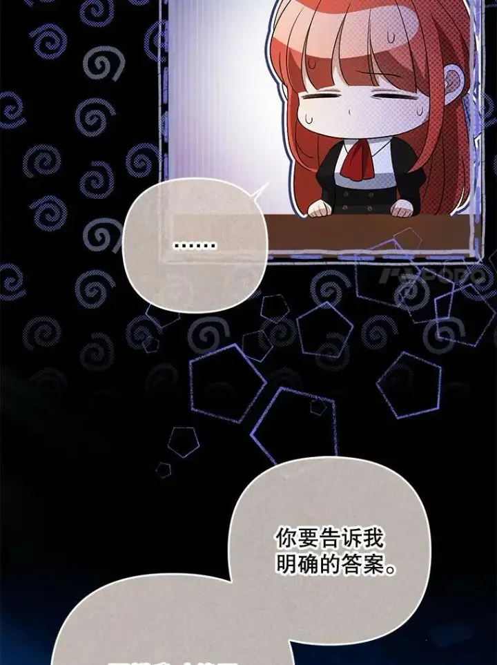 《成为皇帝的专属翻译》42.我带来的变化图35