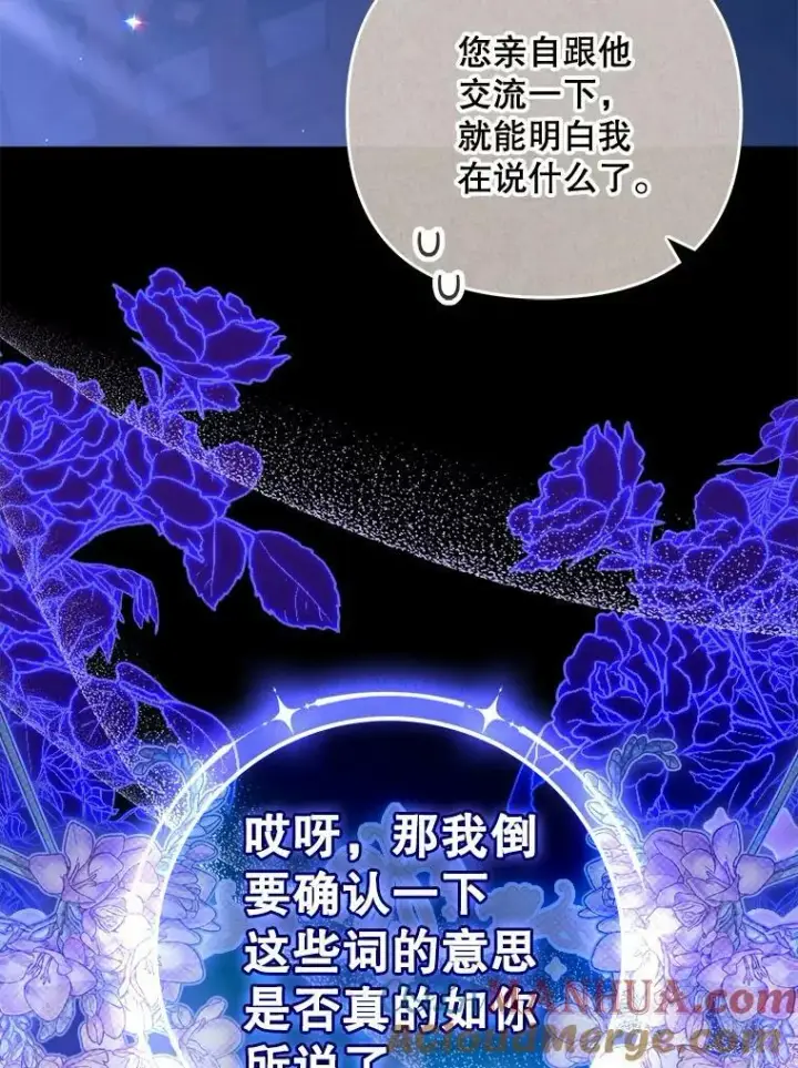 《成为皇帝的专属翻译》42.我带来的变化图37