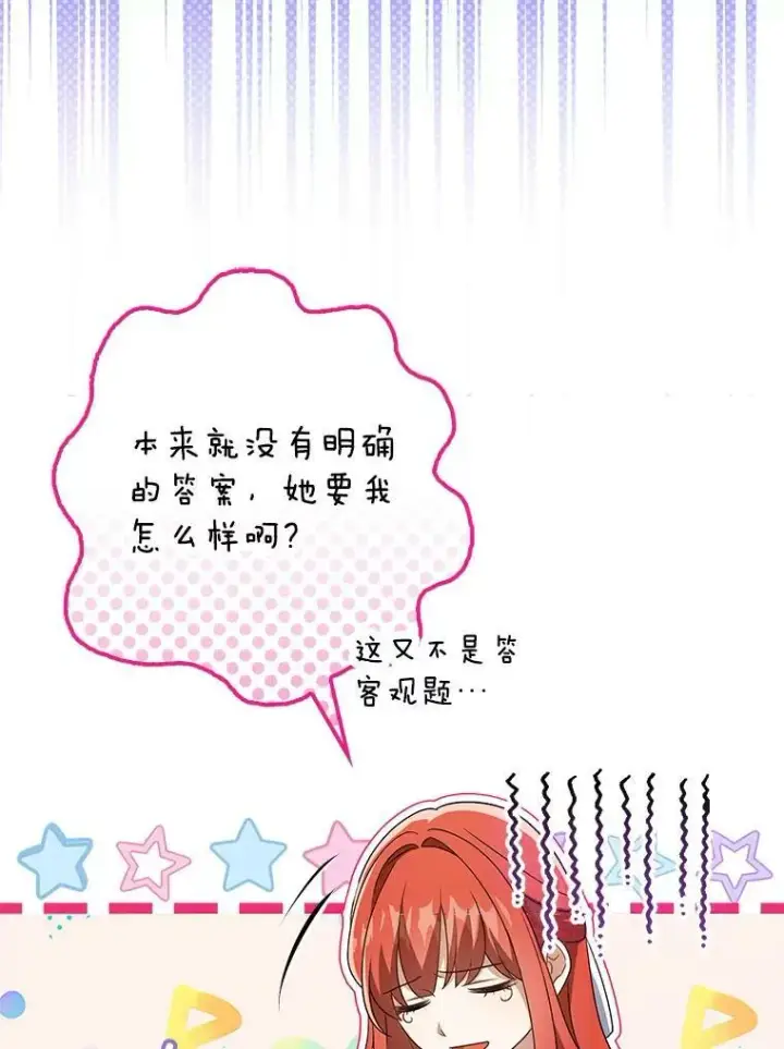 《成为皇帝的专属翻译》42.我带来的变化图40
